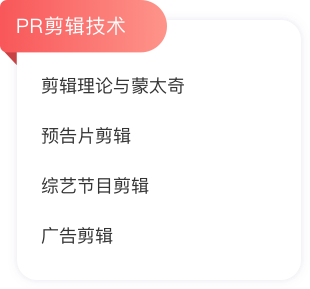 弘成IT教育PR剪辑技术